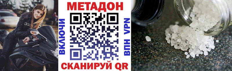 МЕТАДОН белоснежный  купить наркотик  Мураши 